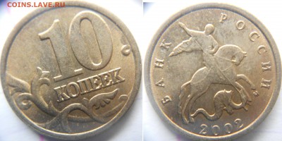 Погодовка  5 копеек 1997-2014 гг М до 12.01.15 - 10 коп 011.JPG