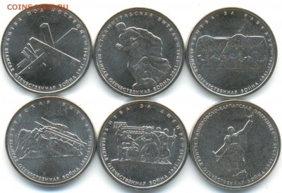 5р 70 лет ВОВ (1+2) ,6шт 160р - 1-2 пятерки 001