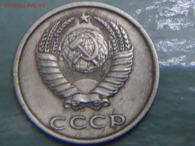 20 копеек 1980 и 1987гг на оценку - SAM_3927.JPG
