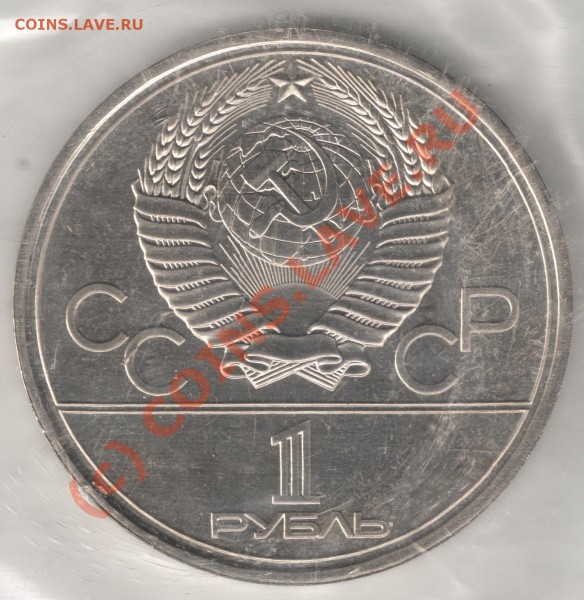 1 р 1979 Олимпиада-80 АЦ МГУ до 22-00 19.05 - сканирование0050