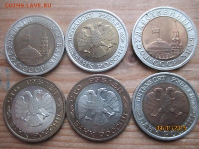 10, 50, 100р 1991-92 РФ БИМ СПМД UNC - IMG_0151.JPG