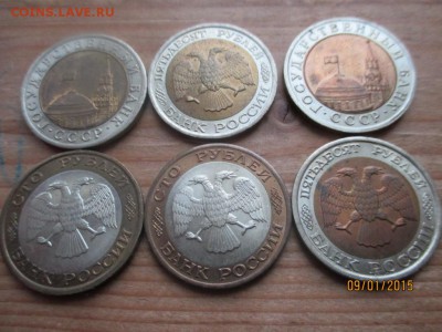 10, 50, 100р 1991-92 РФ БИМ СПМД UNC - IMG_0152.JPG