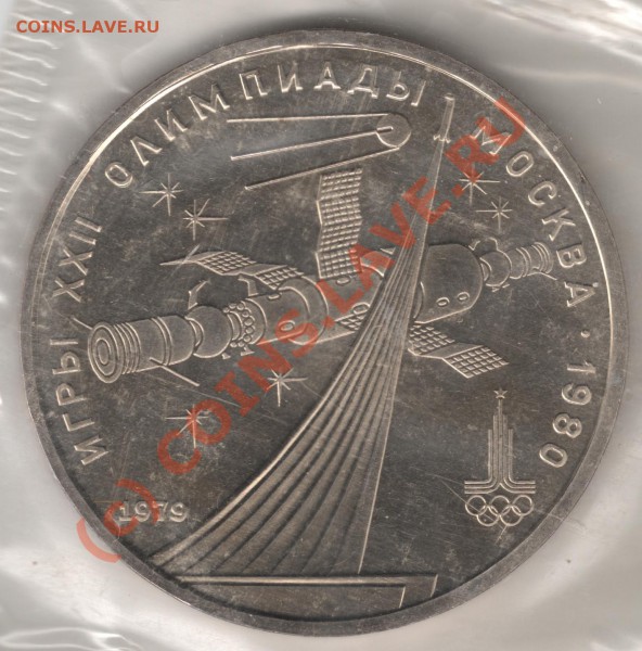 1 р 1979 Олимпиада-80 АЦ Космос до 22-00 19.05 - сканирование0054