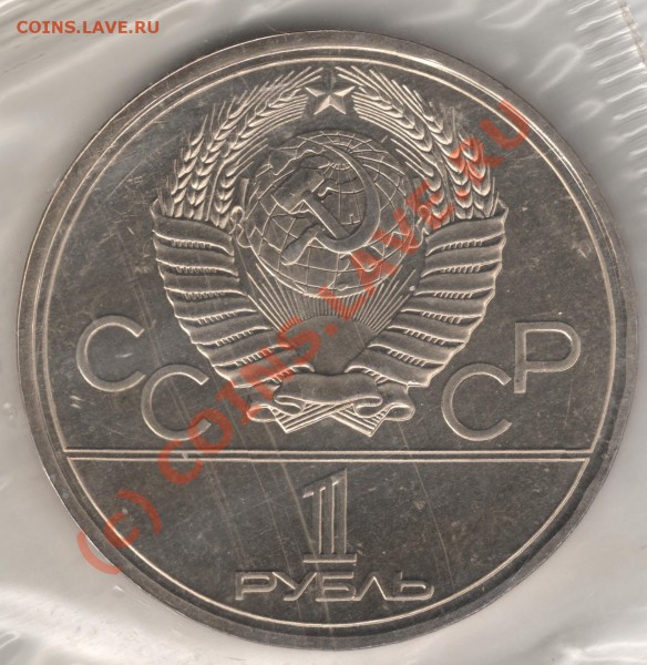 1 р 1979 Олимпиада-80 АЦ Космос до 22-00 19.05 - сканирование0053