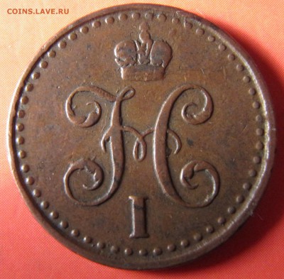 2 коп. сер. СПМ 1841 и 1842, неплохие - IMG_2448.JPG