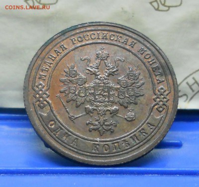 1 коп.1903 г №3 Хорошая до 13.01.15 в 22ч00мин - DSCN0268.JPG