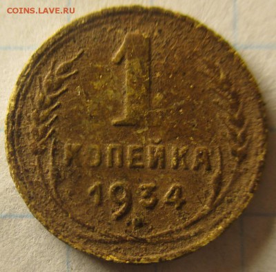 1 копейка ссср до 1961г 10шт до 14.01.2014 - IMG_0156.JPG