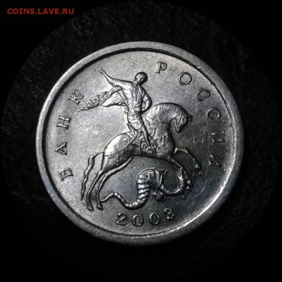 5 копеек 2008 сп шт.5.21 или?? - Фото-0025_e6