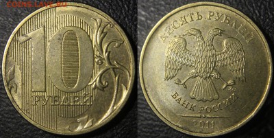 Варианты полных расколов на стальных 10 р. образца 2009 г. - 10 руб 2011 ммд - полный раскол по аверсу - 002
