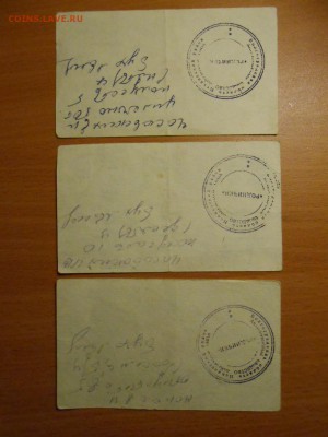 Колхозные деньги, совхоз Родничок, до 16.01.2015 - DSCN4979.JPG