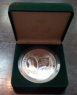 25 рублей 2001 г-серебро 155,5 г.-сберегательное дело Оценка - 1