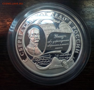 25 рублей 2001 г-серебро 155,5 г.-сберегательное дело Оценка - 11