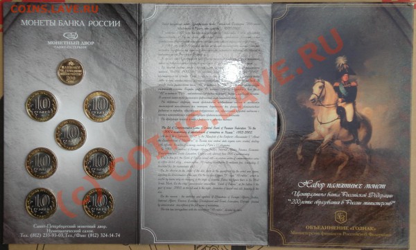 Набор СПМД 10 рублей 2002г Министерства + жетон Буклет - набор 10 рэ 2002 3