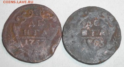 Денга 1753год 2шт.разные орлы.до17.01.15 в 22.00мск - IMGP6024.JPG