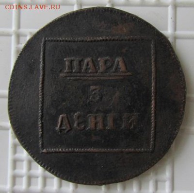 пара 3 деньги оценка - 2d8dd330ad2844e811ebaa2935cf3a10