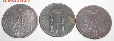 Денежка 1855год А2 И Н1. .до17.01.15 в 22.00мск - IMGP6019.JPG