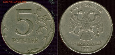 5 рублей 1998 года (ММД), лист касается канта, определение! - 5-98м