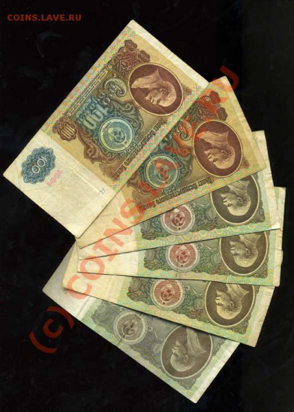 -----БОНЫ СССР, Царская Росиия, Россия.----- - img251