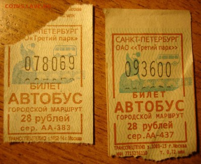 Ну а теперь про Украину - DSC09200.JPG