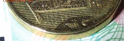 Варианты полных расколов на стальных 10 р. образца 2009 г. - DSCF1124.JPG