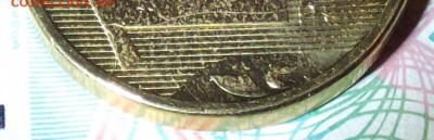 Варианты полных расколов на стальных 10 р. образца 2009 г. - DSCF1126.JPG