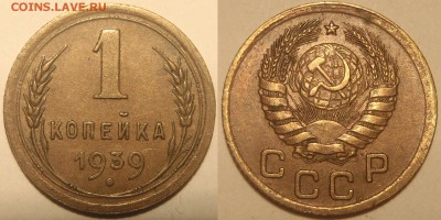Лот монет 11 шт, 1,3,5,10,15,20 к 1924-1955 до14.01.15-22:00 - 1 к 1939