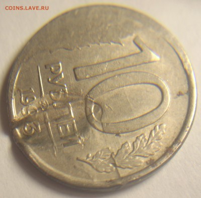 10  рублей 1993 ммд опознание - DSCN1429a