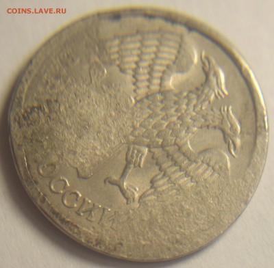 10  рублей 1993 ммд опознание - DSCN1432a