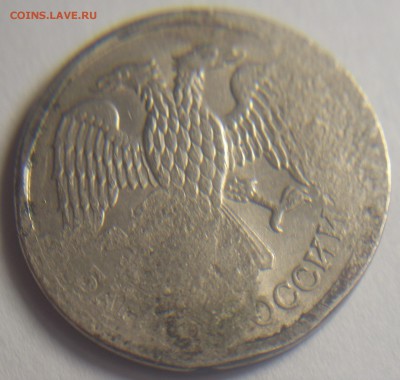 10  рублей 1993 ммд опознание - DSCN1433a