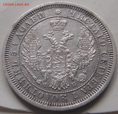 25 копеек 1856 СПБ ФБ, хорошие с 200 р, до 14.01.15-22:00 - PC240376.JPG