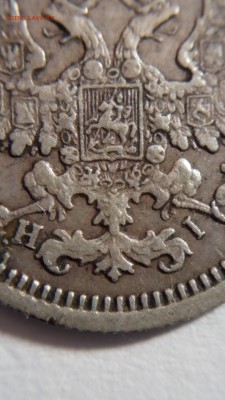 5 копеек 1878 H I - IMG_20150110_233144