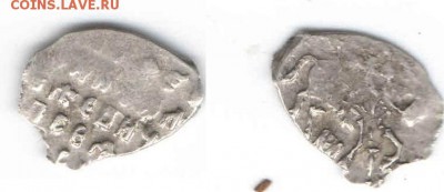 Иван Ал. кг 1533 6 ст. редкости - 11