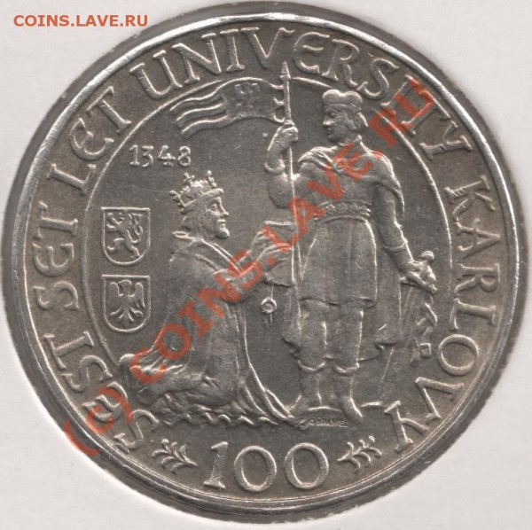 Ag 100 крон 1948 (Чехословакия) до 22-00 19.05 (600 лет - сканирование0062