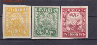 Первые марки РСФСР 3 шт. до 13.01 в 22.00 - IMG_20150111_0013