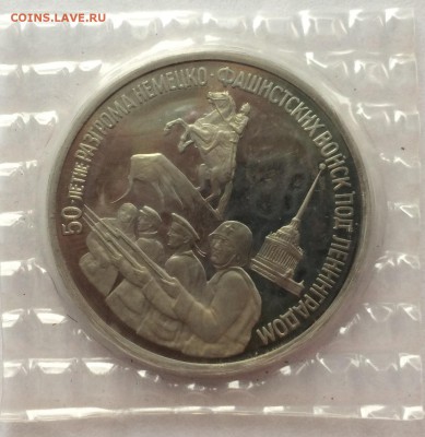 з рубля 1994 г. 1 рубль 1993 г. 50 коп 1972 г - IMG_2672.JPG