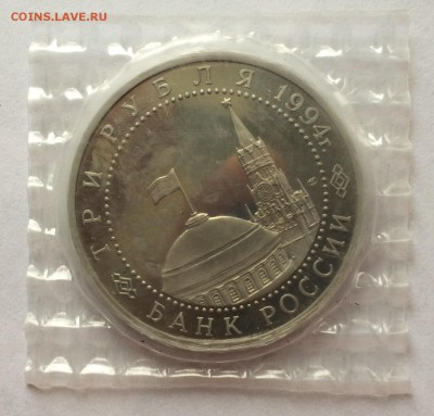 з рубля 1994 г. 1 рубль 1993 г. 50 коп 1972 г - IMG_2673.JPG