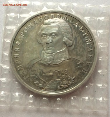 з рубля 1994 г. 1 рубль 1993 г. 50 коп 1972 г - IMG_2680.JPG