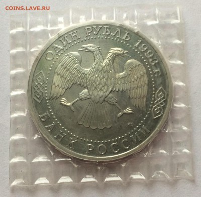 з рубля 1994 г. 1 рубль 1993 г. 50 коп 1972 г - IMG_2682.JPG