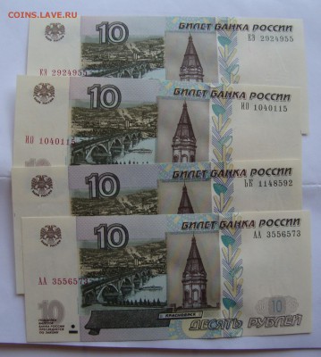 10 руб. 2004 АА пресс из пачки +бонус до 14.01 22-22 МСК - DSC05458.JPG