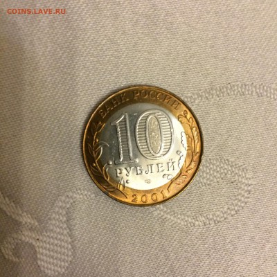 10р.бим, Гагарин СПМД, (мешковой), до 16.01.2015г, в 22.00 - IMG_4617.JPG