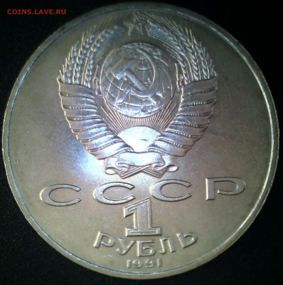 1 руб. Махтумкули 1991 UNC - 20150111133158