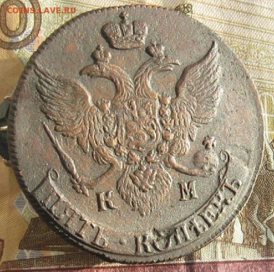 5 копеек 1790г.км(крупно),красивый.до11.01. 22-30. - IMG_4633.JPG