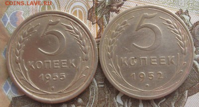 5 коп.1952,55г.до15.01. 22-30. - IMG_4655.JPG