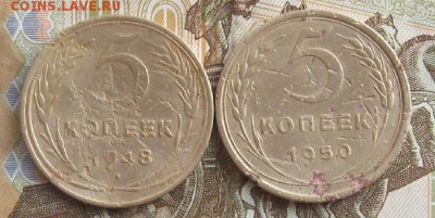 2,3,5 копеек 1930-1956гг.11шт.до15.01. 22-30. - IMG_4665.JPG