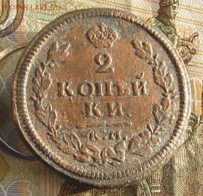 2 копейки 1814г.км ам.хорошая.до15.01. 22-30. - IMG_4605.JPG
