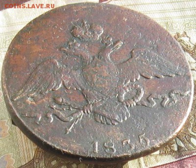 10 копеек 1835г.см.R1.до15.01. 22-30. - IMG_4623.JPG