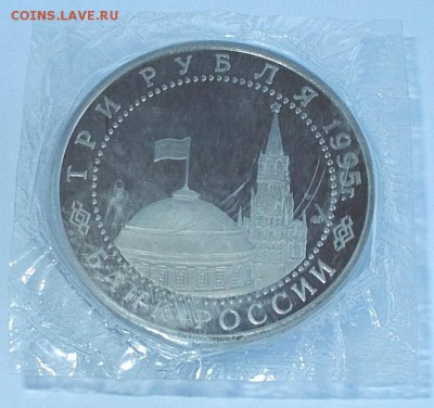 Освобождение Европы БЕРЛИН 3руб 1995г до 13.01.15 - DSCN0665