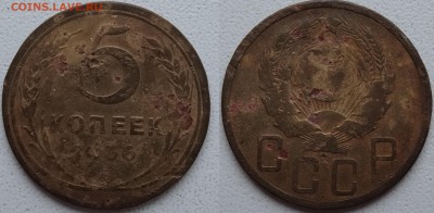 5 копеек 1935н+1936(бюджетные) до 16.01.15 в 22-00. - DSC00234.JPG