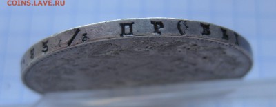 1 рубль 1843 АЧ - g1