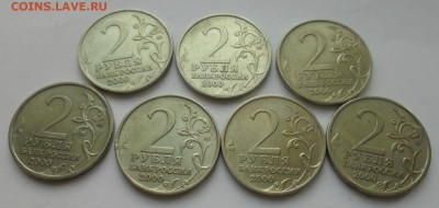 Города-герои 7 шт. - DSC00152.JPG